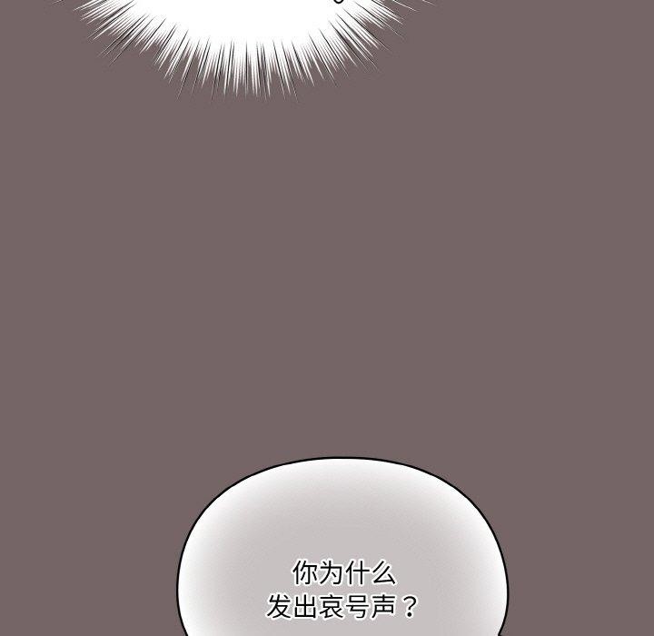 喵来的恋爱 第3話 韩漫图片109