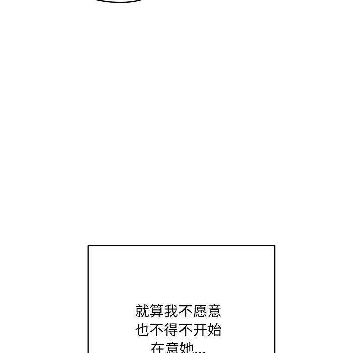 喵来的恋爱 第3話 韩漫图片63