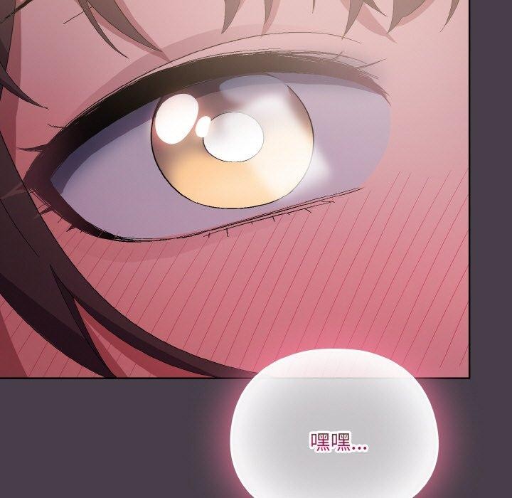 喵来的恋爱 第3話 韩漫图片213