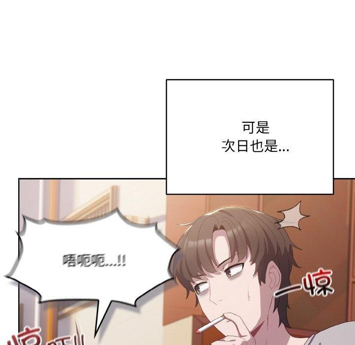 喵来的恋爱 第3話 韩漫图片54
