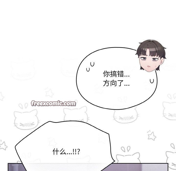 喵来的恋爱 第3話 韩漫图片15