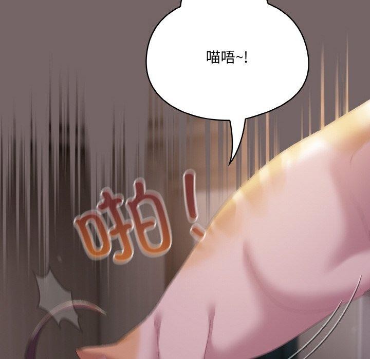 喵来的恋爱 第3話 韩漫图片152