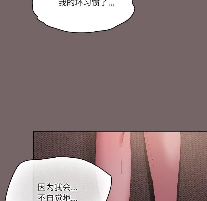 喵来的恋爱 第3話 韩漫图片92