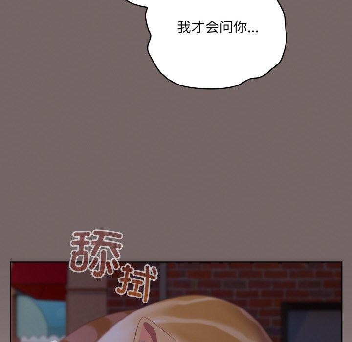 喵来的恋爱 第3話 韩漫图片124