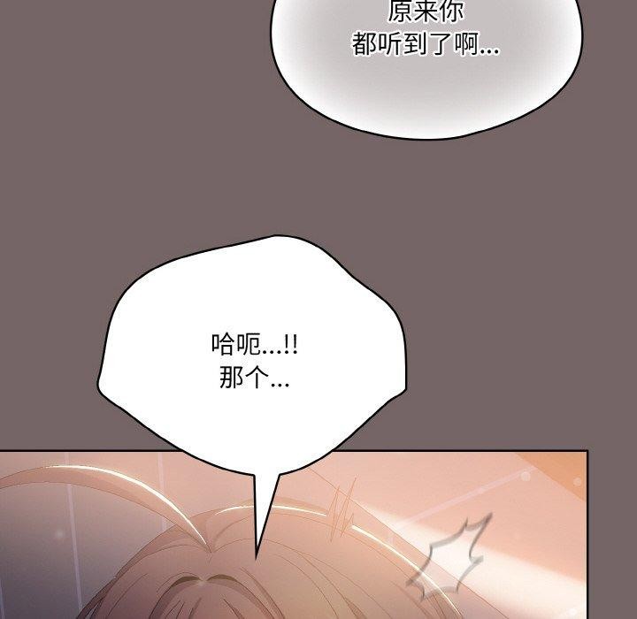喵来的恋爱 第3話 韩漫图片104