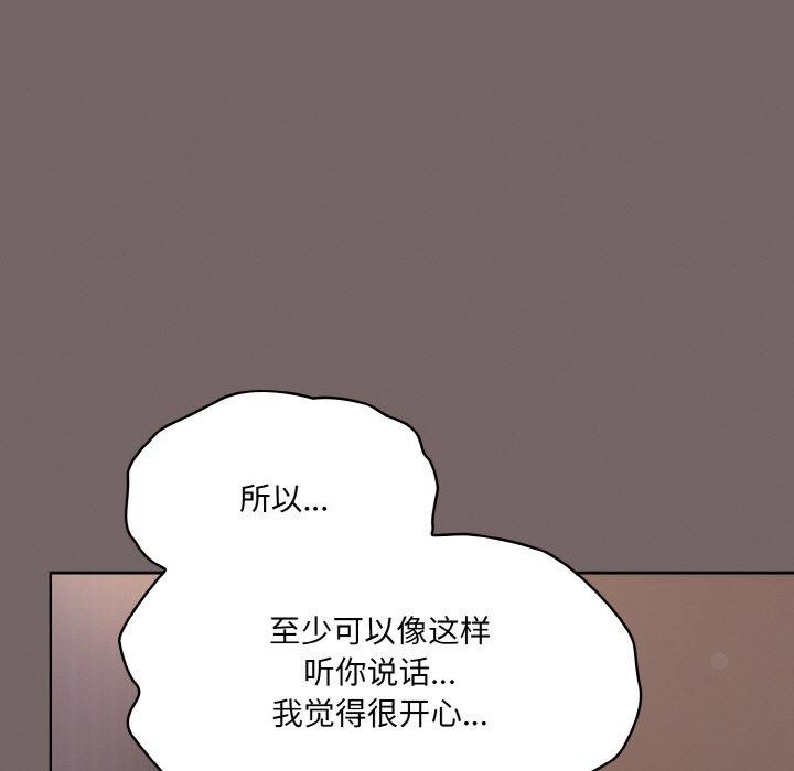 喵来的恋爱 第3話 韩漫图片121