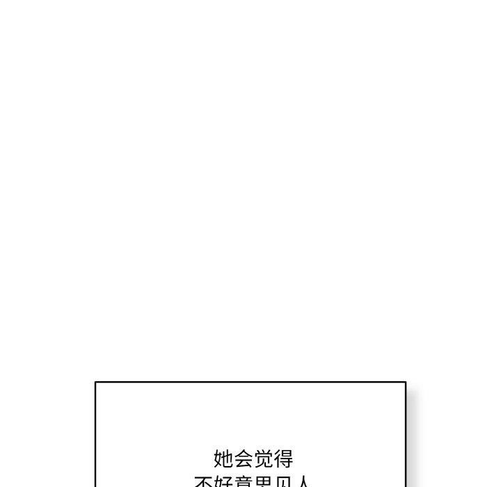 喵来的恋爱 第3話 韩漫图片52