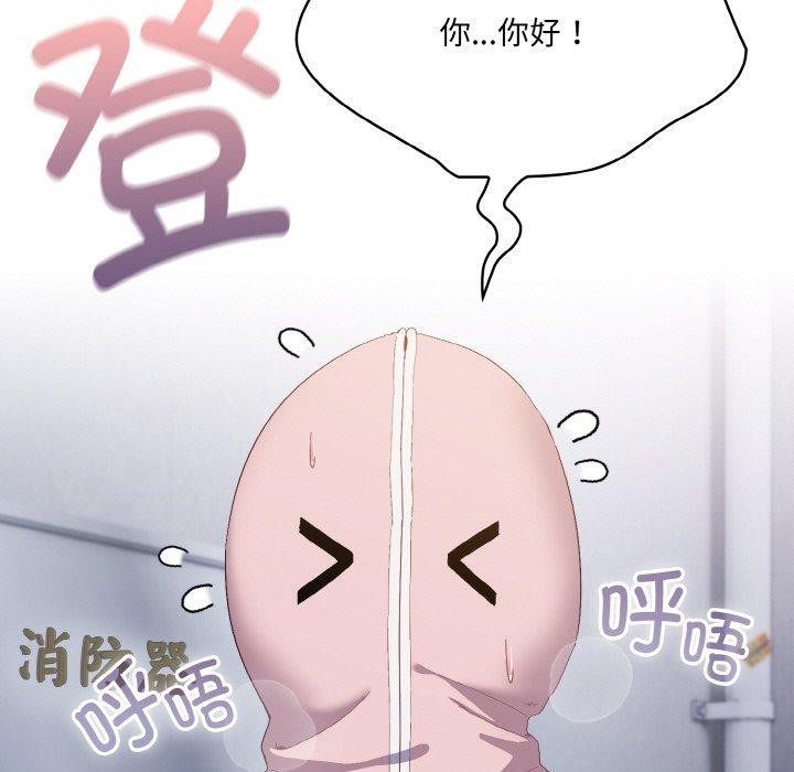 喵来的恋爱 第3話 韩漫图片9