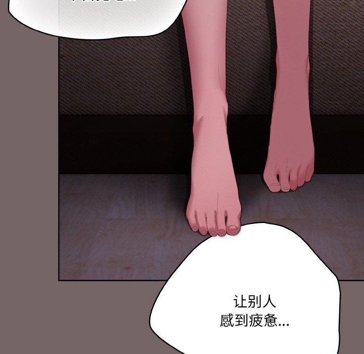 喵来的恋爱 第3話 韩漫图片93