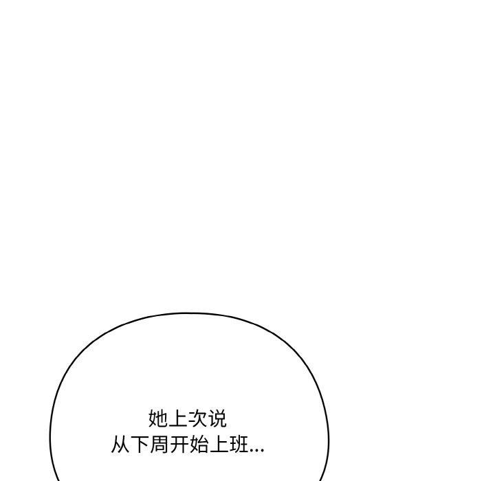 喵来的恋爱 第3話 韩漫图片38