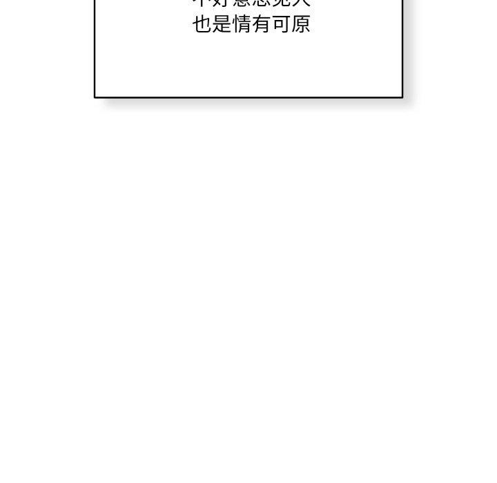 喵来的恋爱 第3話 韩漫图片53