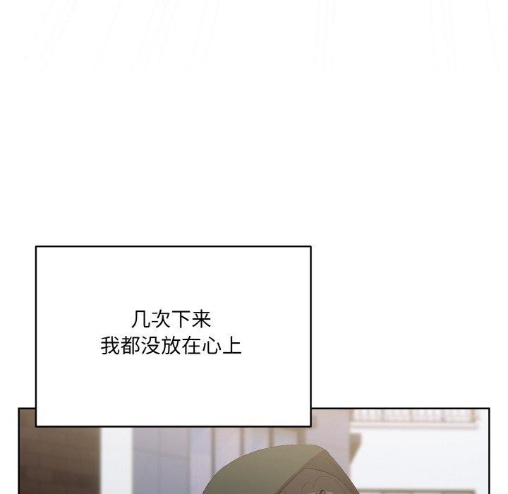 喵来的恋爱 第3話 韩漫图片48