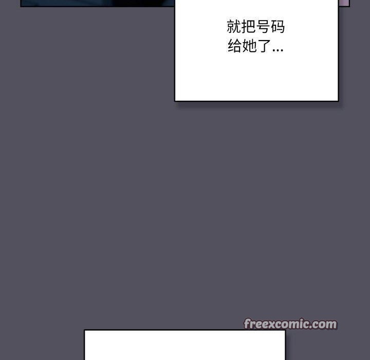 喵来的恋爱 第3話 韩漫图片180