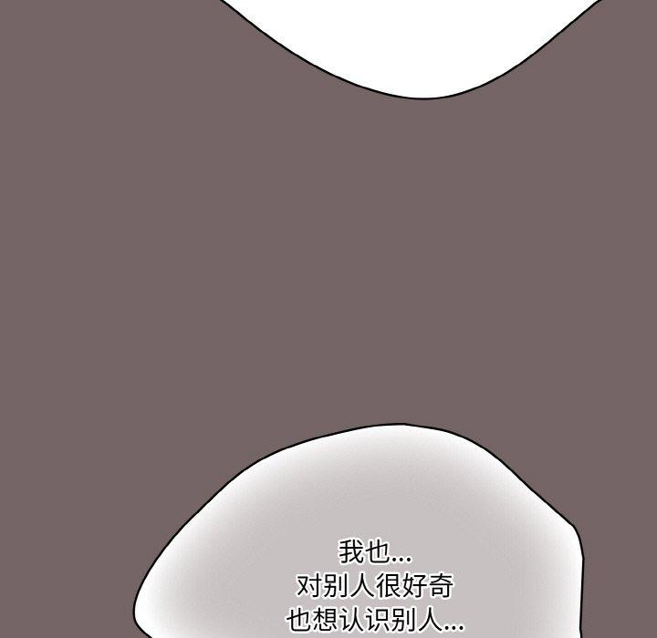 喵来的恋爱 第3話 韩漫图片117