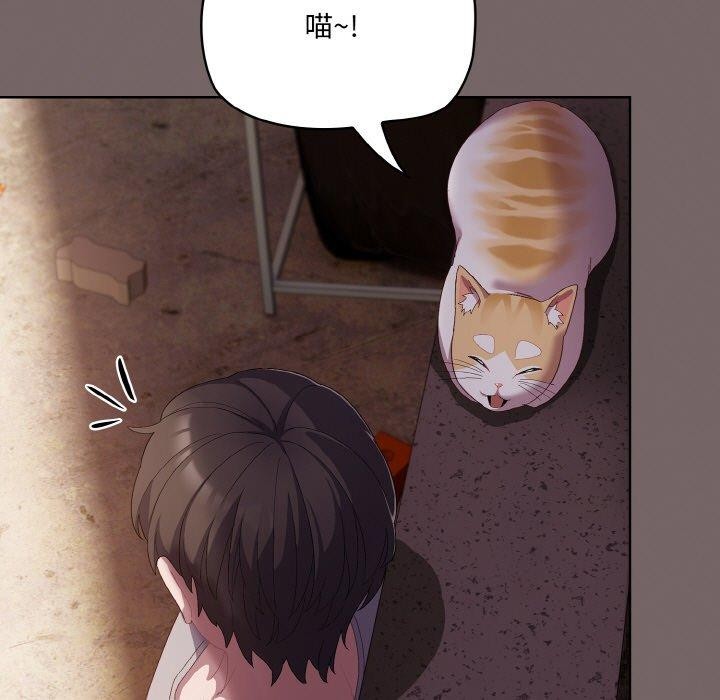 喵来的恋爱 第3話 韩漫图片81