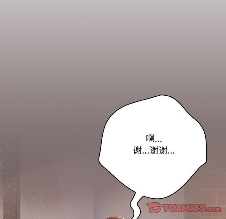 喵来的恋爱 第3話 韩漫图片76
