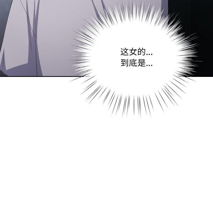喵来的恋爱 第3話 韩漫图片27