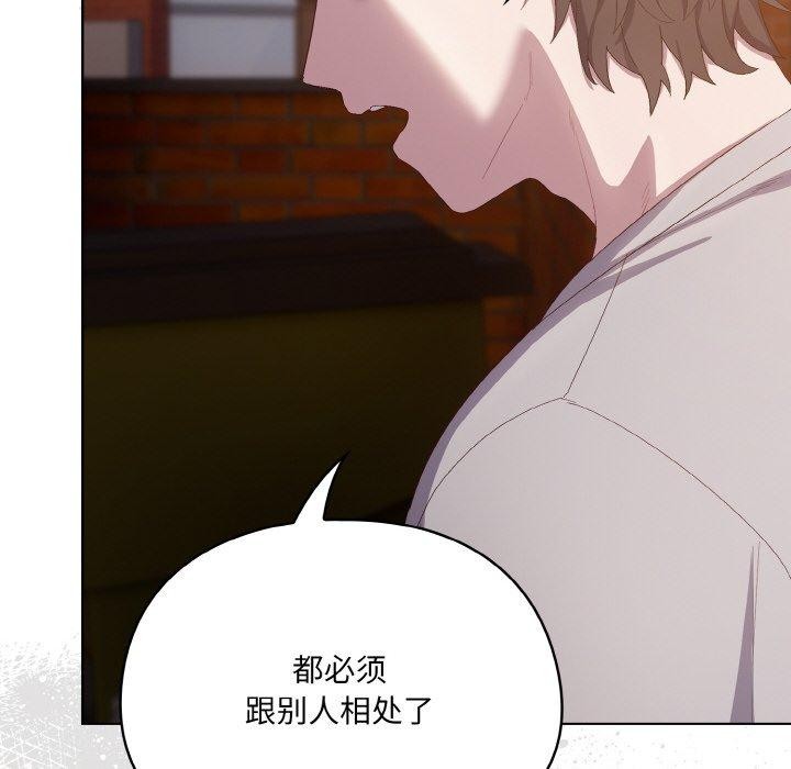 喵来的恋爱 第3話 韩漫图片132