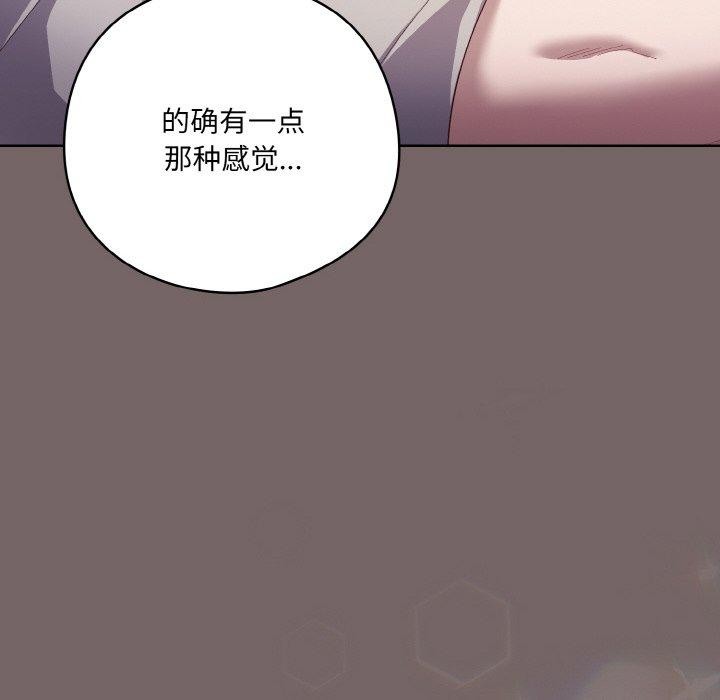 喵来的恋爱 第3話 韩漫图片96
