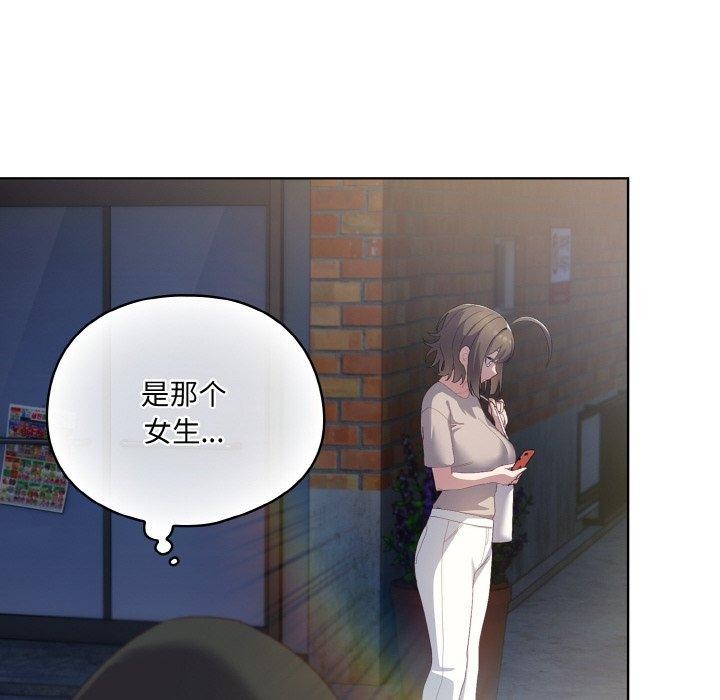 喵来的恋爱 第3話 韩漫图片36