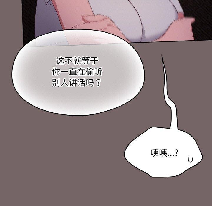 喵来的恋爱 第3話 韩漫图片141