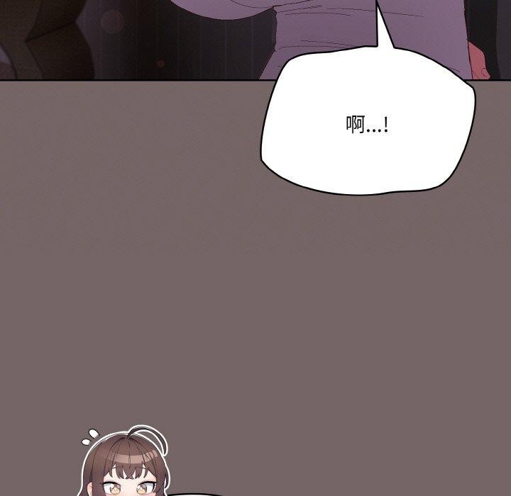 喵来的恋爱 第3話 韩漫图片87