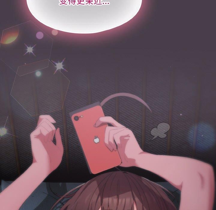 喵来的恋爱 第3話 韩漫图片215