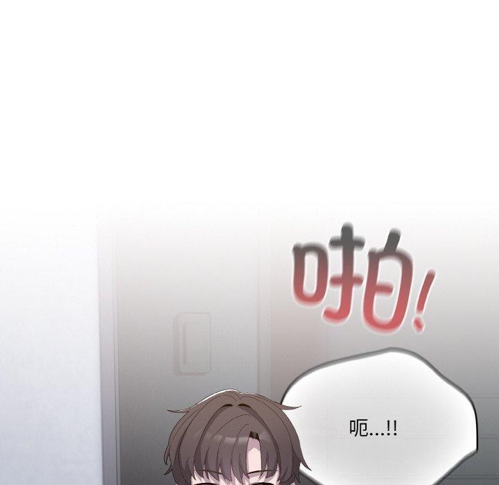喵来的恋爱 第3話 韩漫图片20