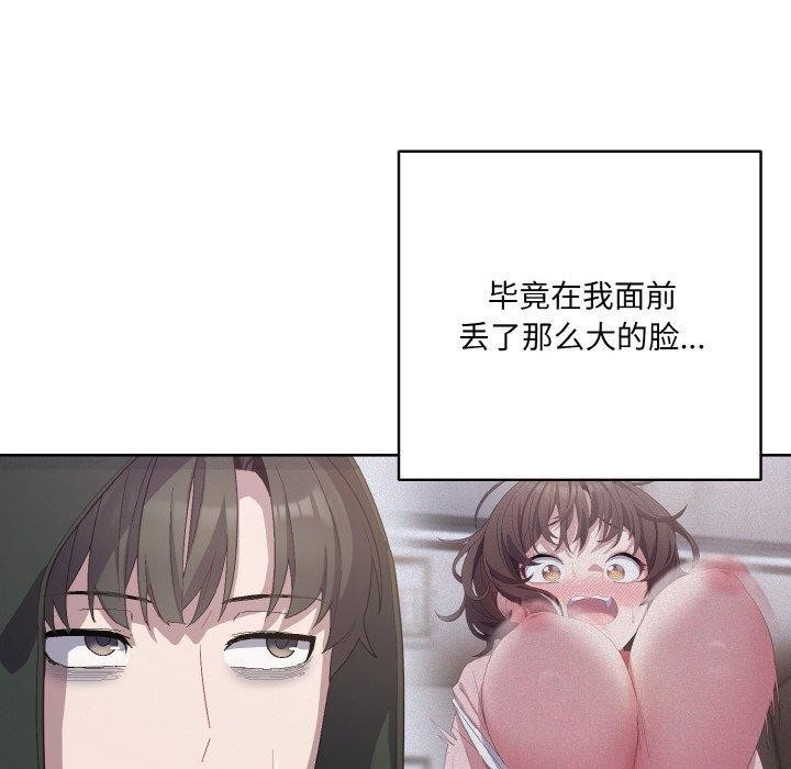喵来的恋爱 第3話 韩漫图片50