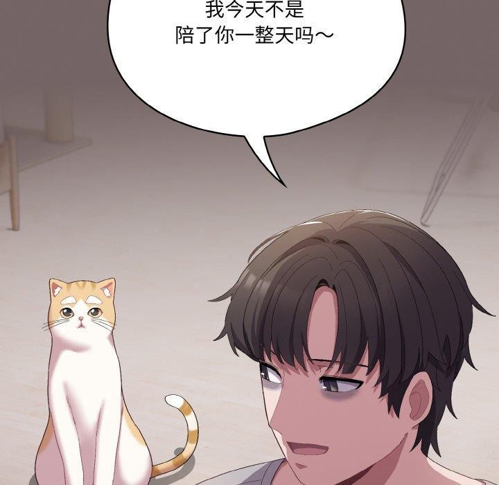 喵来的恋爱 第4話 韩漫图片175