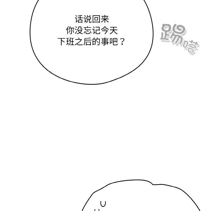 喵来的恋爱 第4話 韩漫图片133