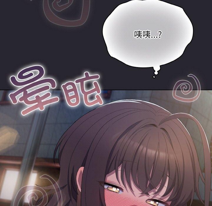 喵来的恋爱 第4話 韩漫图片155