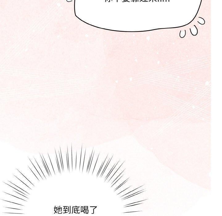 喵来的恋爱 第4話 韩漫图片190