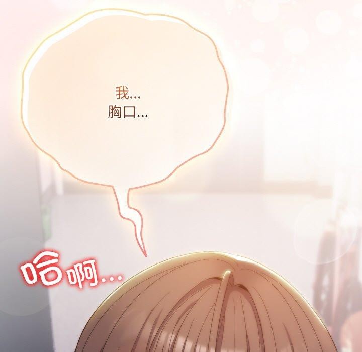 喵来的恋爱 第4話 韩漫图片205