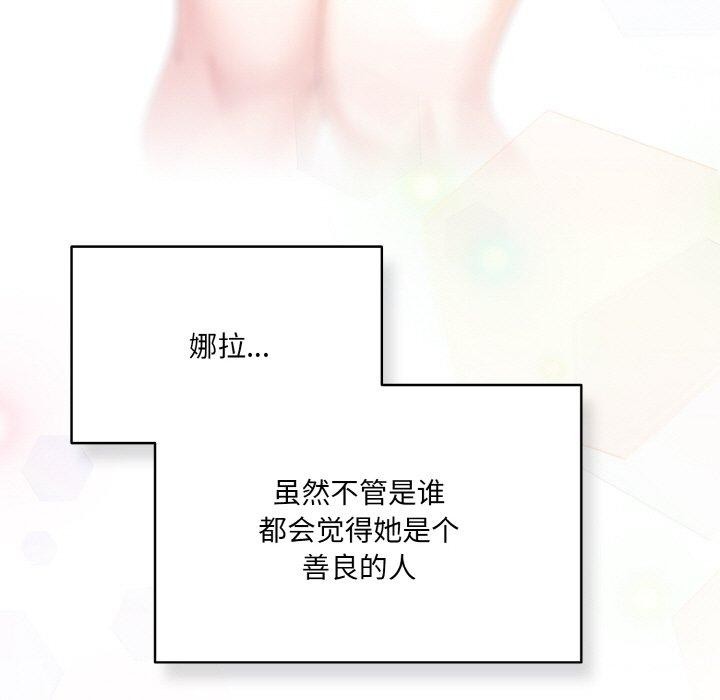 喵来的恋爱 第4話 韩漫图片35