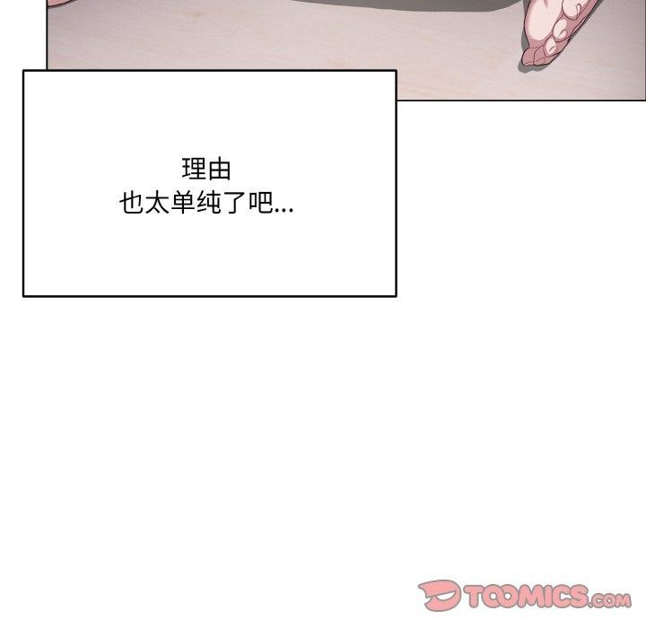 喵来的恋爱 第4話 韩漫图片44