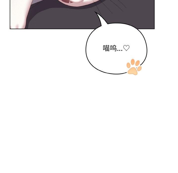 喵来的恋爱 第4話 韩漫图片49