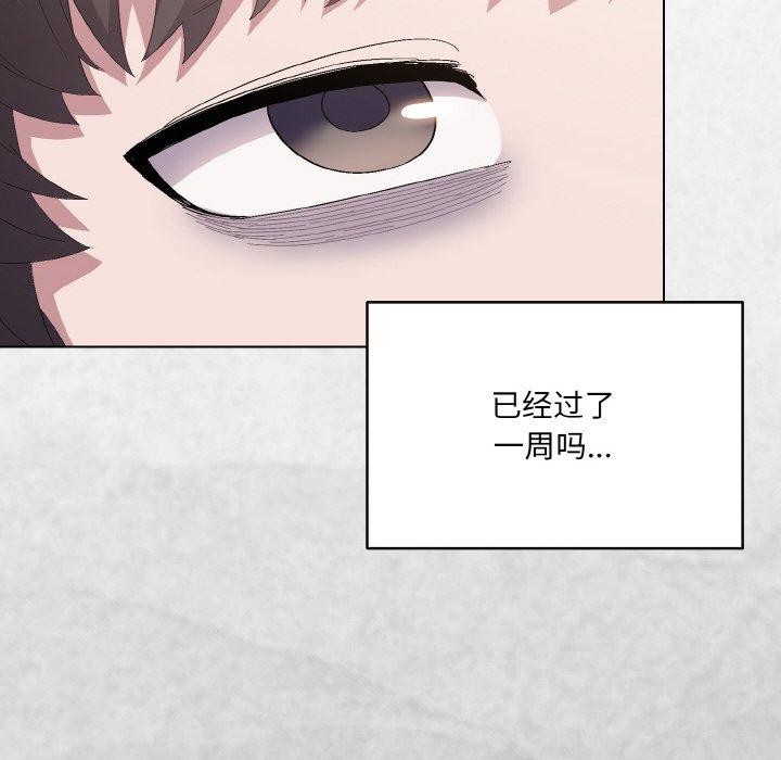 喵来的恋爱 第4話 韩漫图片24
