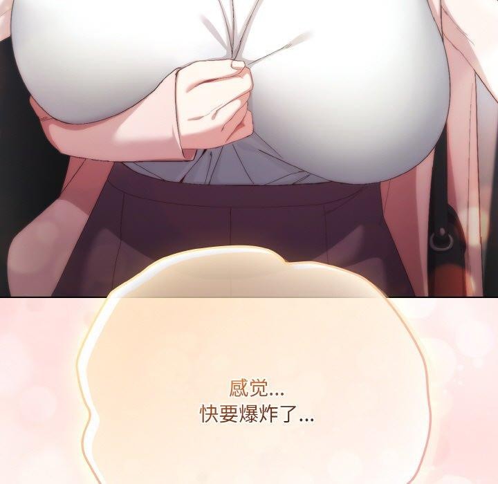 喵来的恋爱 第4話 韩漫图片207