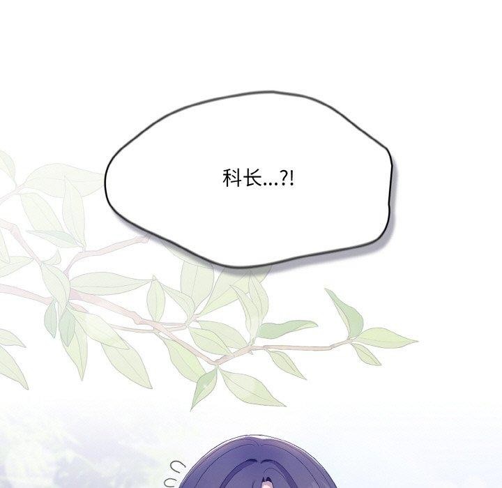 喵来的恋爱 第4話 韩漫图片85