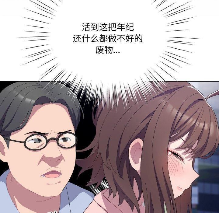 喵来的恋爱 第4話 韩漫图片70