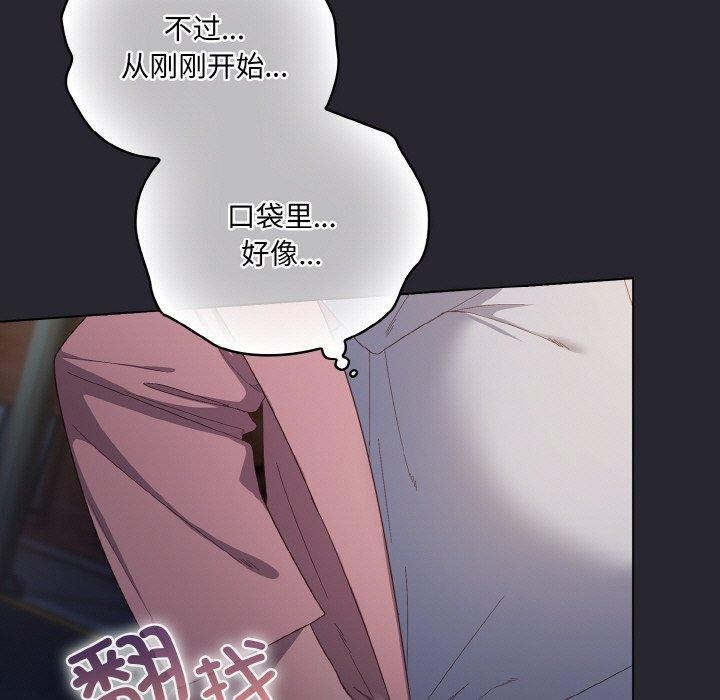 喵来的恋爱 第4話 韩漫图片153