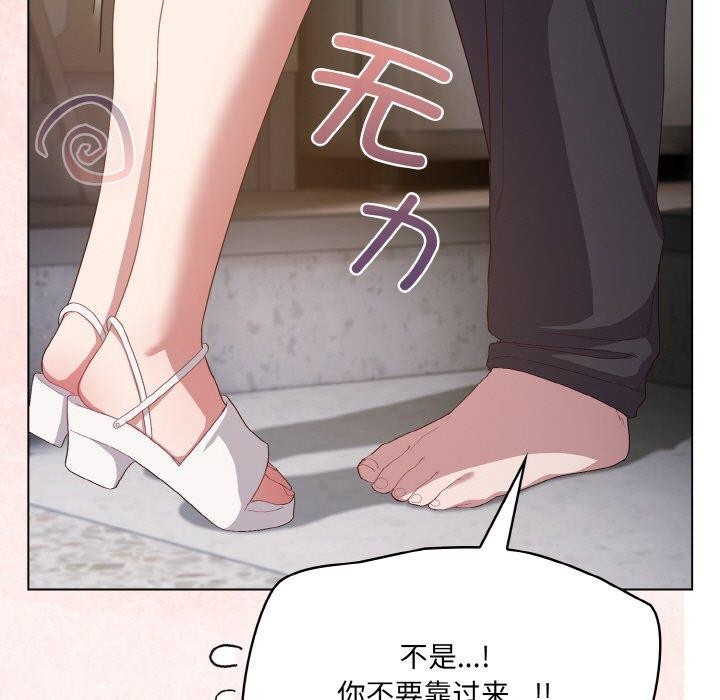 喵来的恋爱 第4話 韩漫图片189