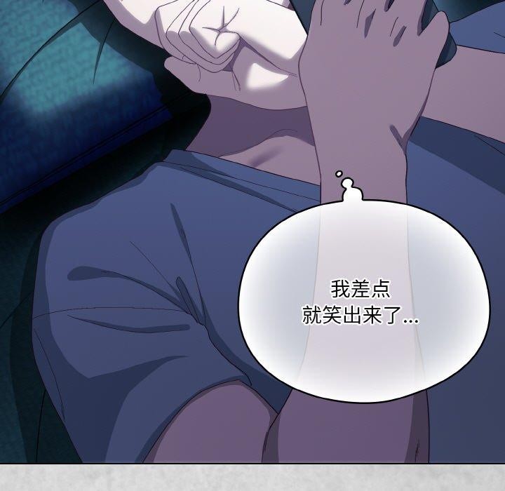 喵来的恋爱 第4話 韩漫图片29