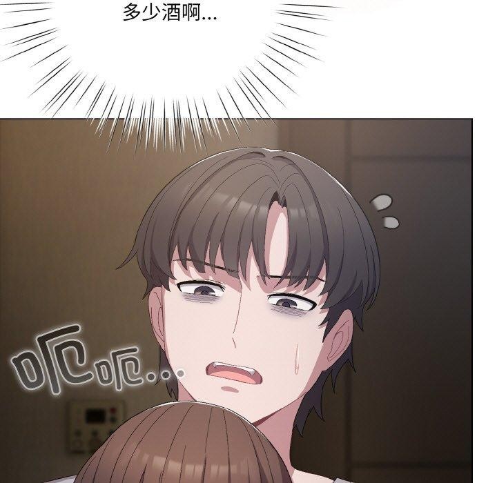 喵来的恋爱 第4話 韩漫图片191
