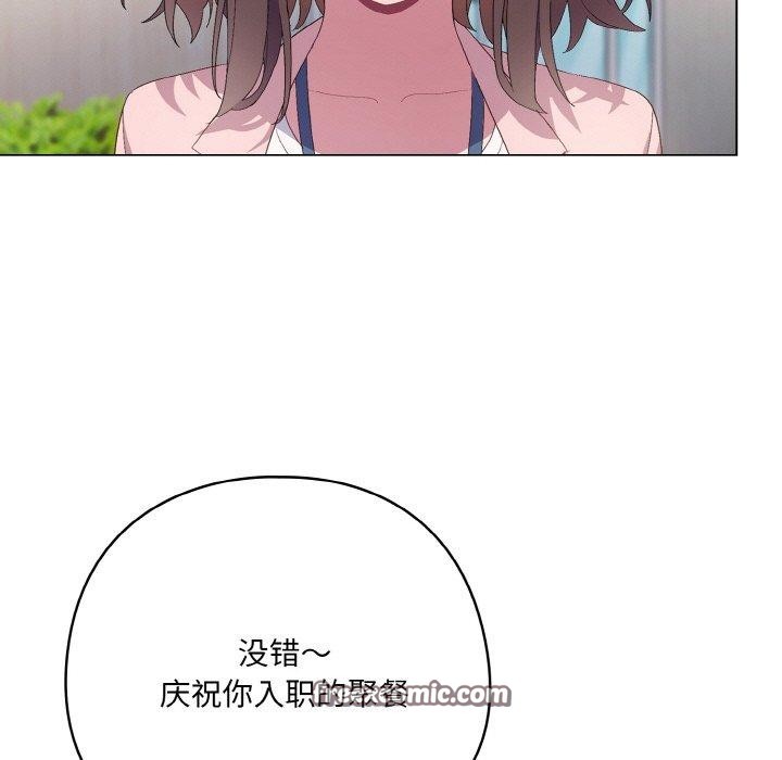 喵来的恋爱 第4話 韩漫图片135