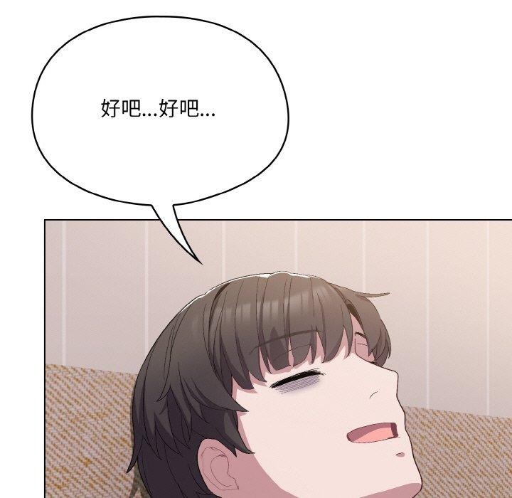 喵来的恋爱 第4話 韩漫图片19