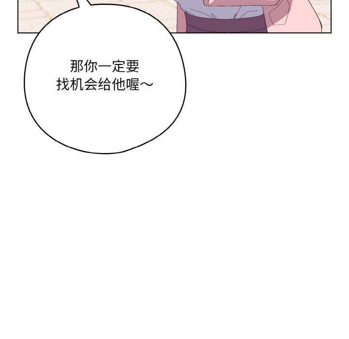 喵来的恋爱 第4話 韩漫图片125