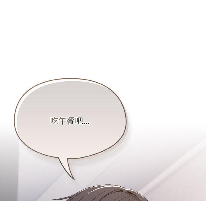 喵来的恋爱 第4話 韩漫图片8