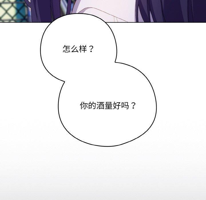 喵来的恋爱 第4話 韩漫图片140